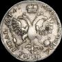 1 рубль 1719 года