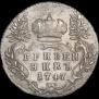 Гривенник 1747 года