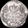 Гривенник 1748 года