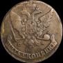 5 копеек 1766 года