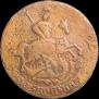 2 kopecks 1766 year