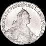 1 рубль 1771 года
