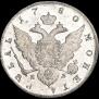 1 rouble 1780 year