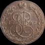 5 копеек 1785 года