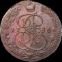 5 kopecks 1786 year