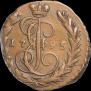 1 копейка 1795 года