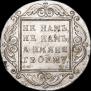 1 rouble 1798 year