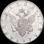 1 рубль 1802 года