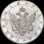 1 рубль 1803 года