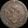5 копеек 1805 года
