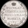 1 rouble 1808 year