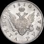 1 rouble 1810 year