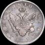 1 rouble 1810 year