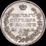 1 rouble 1812 year