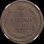 2 копейки 1815 года