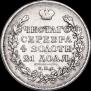 1 rouble 1816 year