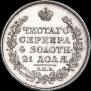 1 rouble 1818 year