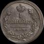 1 kopeck 1819 year
