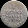 1 грош 1824 года