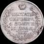1 rouble 1826 year
