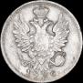 20 копеек 1826 года