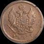 2 копейки 1827 года