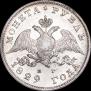 1 rouble 1829 year