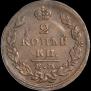 2 копейки 1829 года