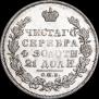 1 rouble 1831 year