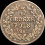3 гроша 1831 года