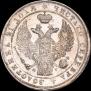 1 rouble 1837 year