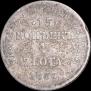 15 копеек - 1 злотый 1837 года
