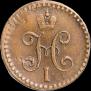 1/2 kopeck 1840 year