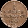 1/2 kopeck 1840 year