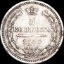 5 копеек 1850 года