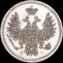 5 копеек 1854 года
