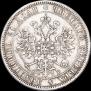 1 рубль 1860 года