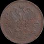 2 kopecks 1860 year