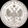 1 rouble 1872 year