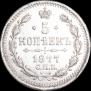 5 копеек 1877 года