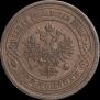 3 kopecks 1880 year
