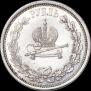 1 рубль 1883 года