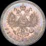 1 rouble 1888 year