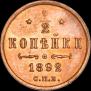 1/2 kopeck 1892 year