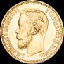 5 roubles 1897 year