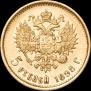 5 roubles 1898 year