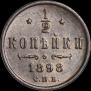 1/2 kopeck 1898 year