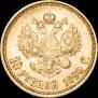 10 рублей 1899 года