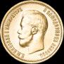 10 roubles 1899 year