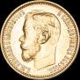 5 roubles 1899 year